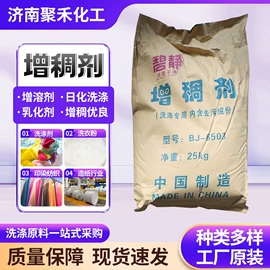 洗涤剂;其他活性剂;发泡、消泡剂