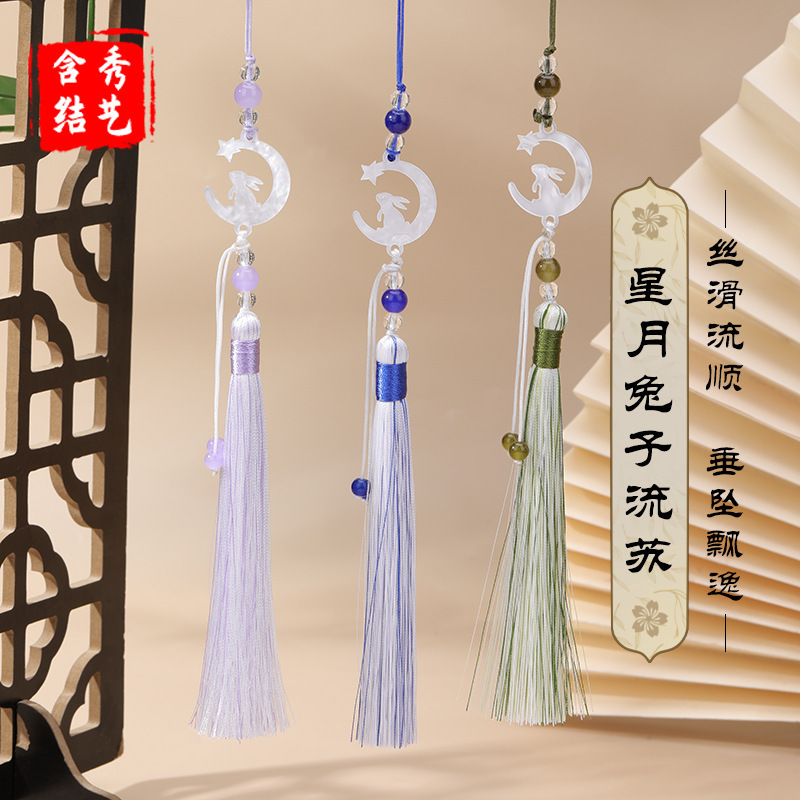 星月兔子流苏穗子中秋节礼盒挂件古风饰品腰间配饰古装腰佩压襟|undefined