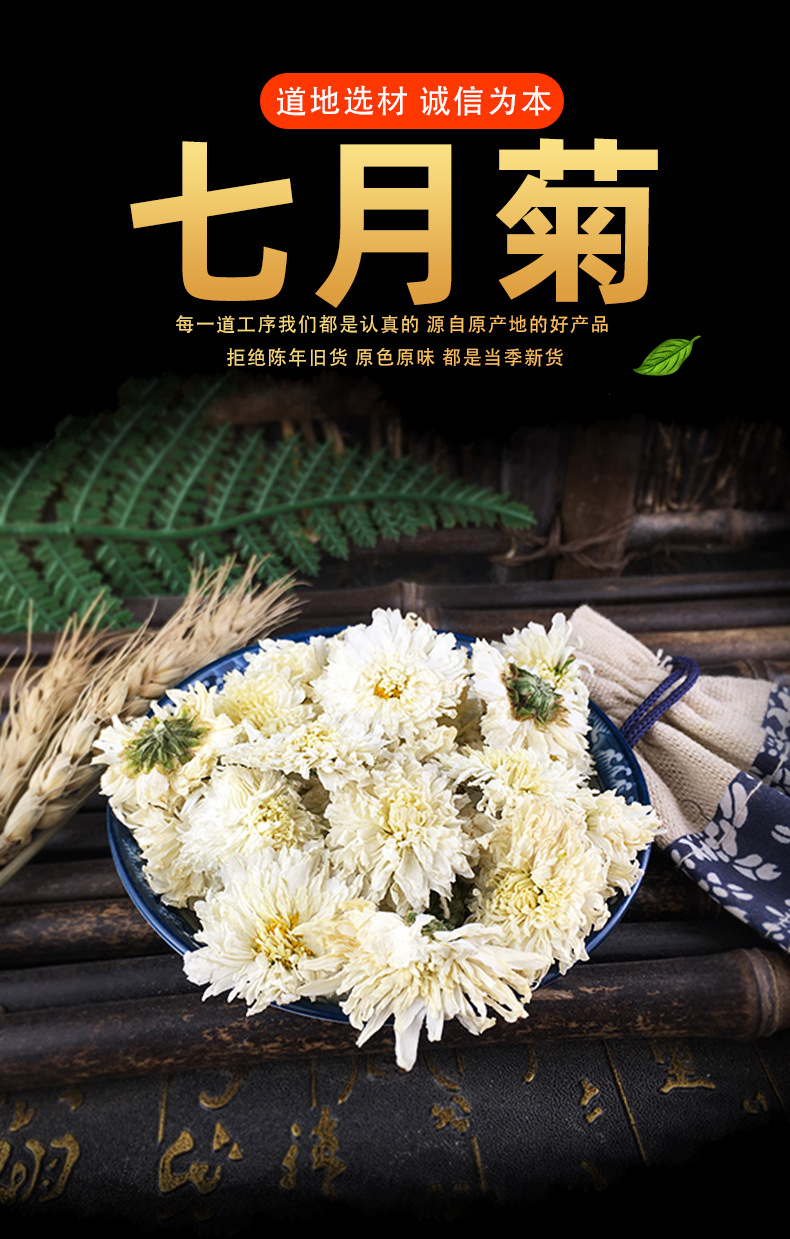 July Chrysanthemum Dried Flowers Bulk Huangshan Gongju Qi Yue Ju Herbal Tea Ingredient 500g Bag key features