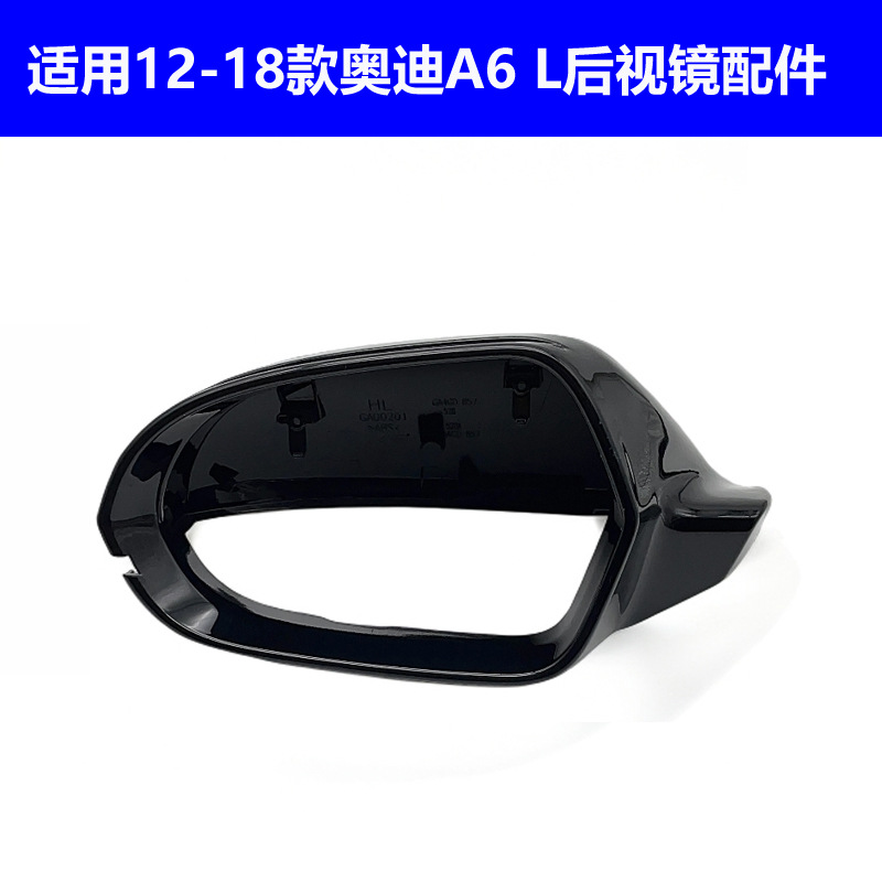 Suitable for Audi A6L C7 12-18 Models Rearview Mirror Housing Reversing Mirror Frame Turn Signal Cover Reflector Lens Lower Shell