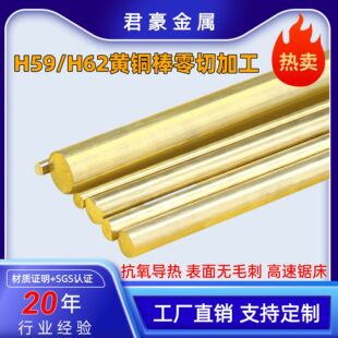 Wholesale brass price 59 copper bar copper alloy material c17200 round copper bar brass bar round copper bar surface processing