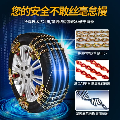 Honglaijia Iron Universal 4-Track Tire snow chain
