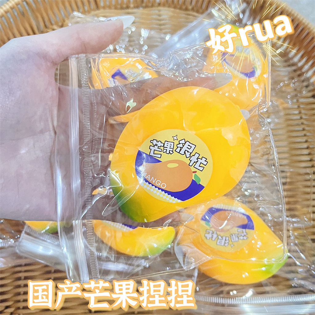 解压流体芒果捏捏乐慢回弹减压玩具水果捏捏乐可塑型流体芒果捏捏