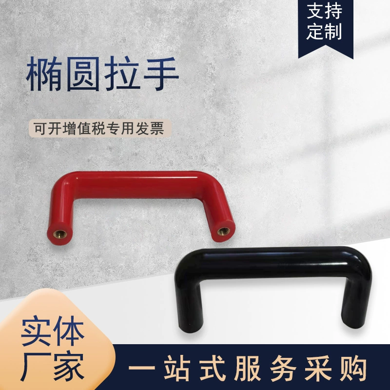 В наличии Бакелитовая овальная ручка дверная ручка духовки U-образная ручка 120 Бакелитовая ручка Станок с ЧПУ промышленная ручка