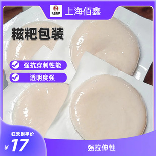 Nylon PE co-extruded glutinous rice cake vacuum packaging stretch film food grade factory direct sale