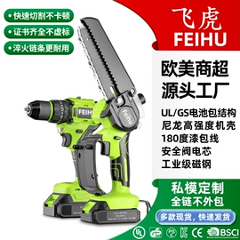 电链锯;手电钻;电动吹风机