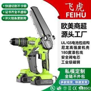 飞虎出口品质21V充电式6寸锂电锯无刷家用电链锯大功率木工伐木锯