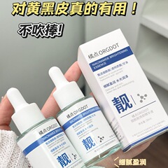新品熊果苷精华液烟酰胺改善熬夜暗沉提亮淡痘印小红书推荐