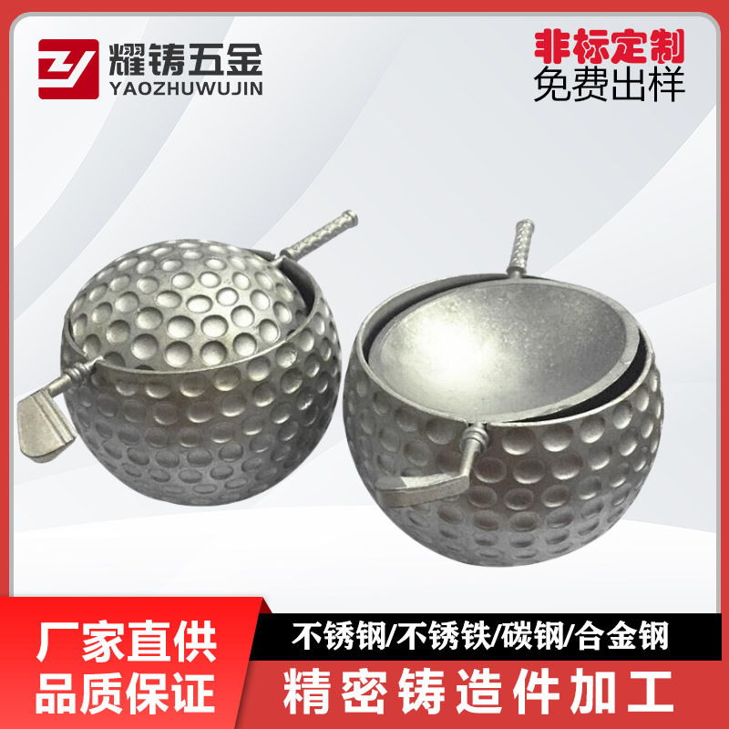 不锈钢熔模铸造加工非标精密铸造件浇铸烟灰缸铸件