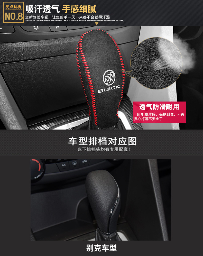 Buick New Yinglang Special Gear Handle Set Yuelang Automatic Gear Set GL6 Gear Lever Protective Cover Gear Handbrake Cover
