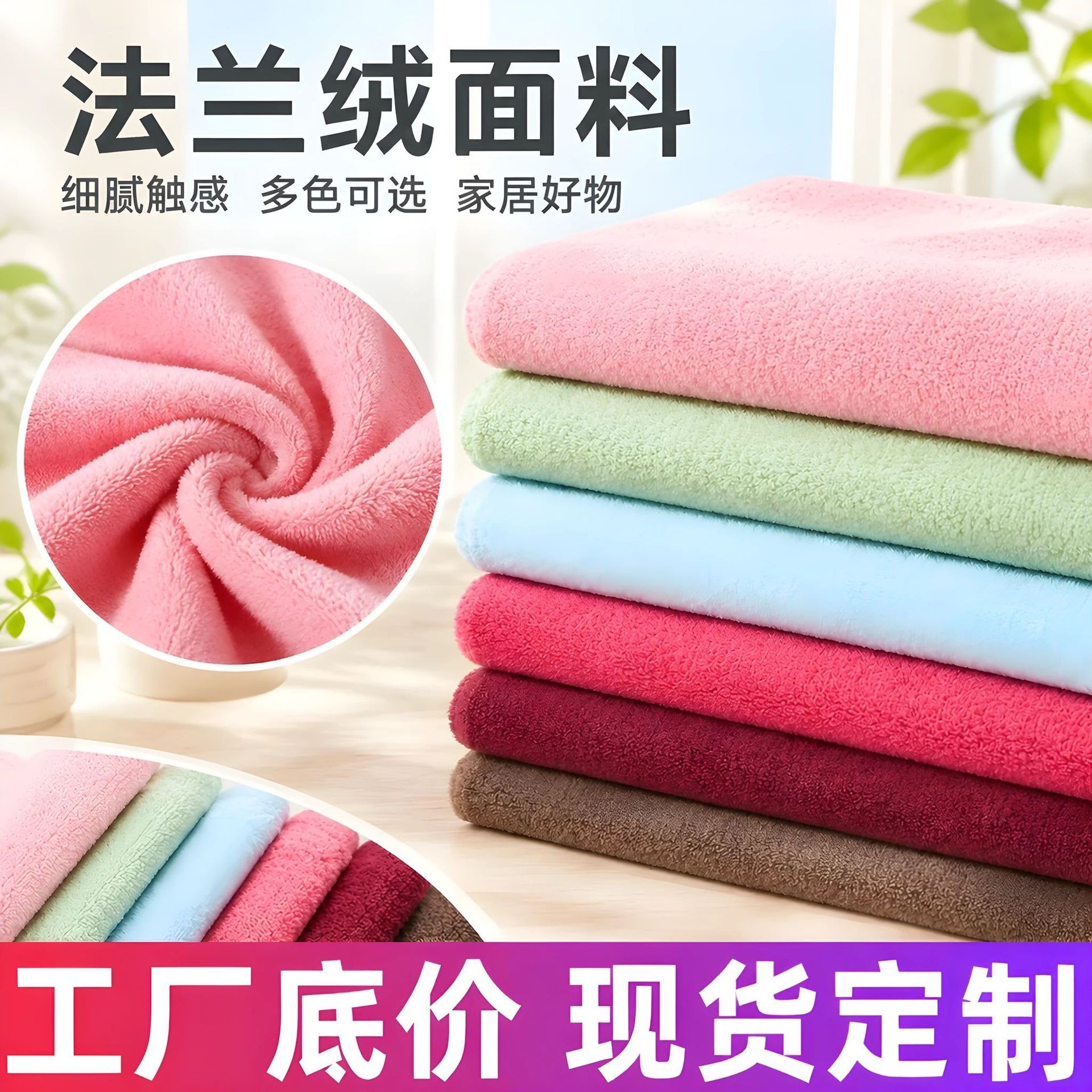双面法兰绒面料卡通家居服牛奶绒金貂绒布睡衣毯子法莱绒毛绒布料 纺织、皮革厂家批发实拍图