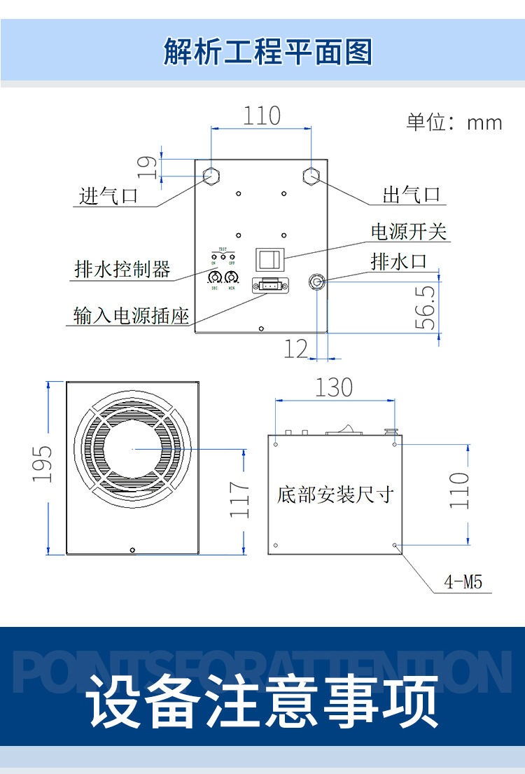 冷干机010详情页新0125-宝尼特_11.jpg