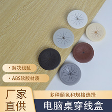 办公桌穿线盒桌面线孔盖电脑桌走线盒书桌出线孔圆形装饰盖孔盖