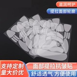 Прозрачные наклейки для лица знаменитостей Net, наклейки для носогубных складок, наклейки для подтяжки лица, наклейки для лица 16, наклейки для лба, маленькие v-образные наклейки для подтяжки лица