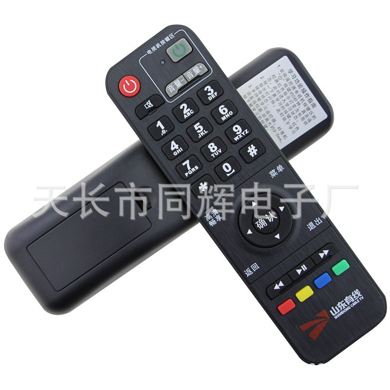 山东有线 创维 浪潮 海信 STB-9832C高清数字机顶盒