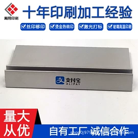 塑料印刷;激光加工;玻璃瓶