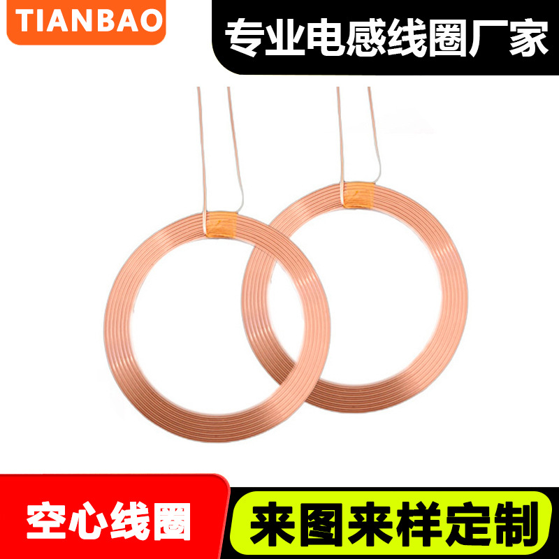 加工LED灯珠无线充电接收线圈LED灯点灯线圈磁悬浮无线充接收线圈