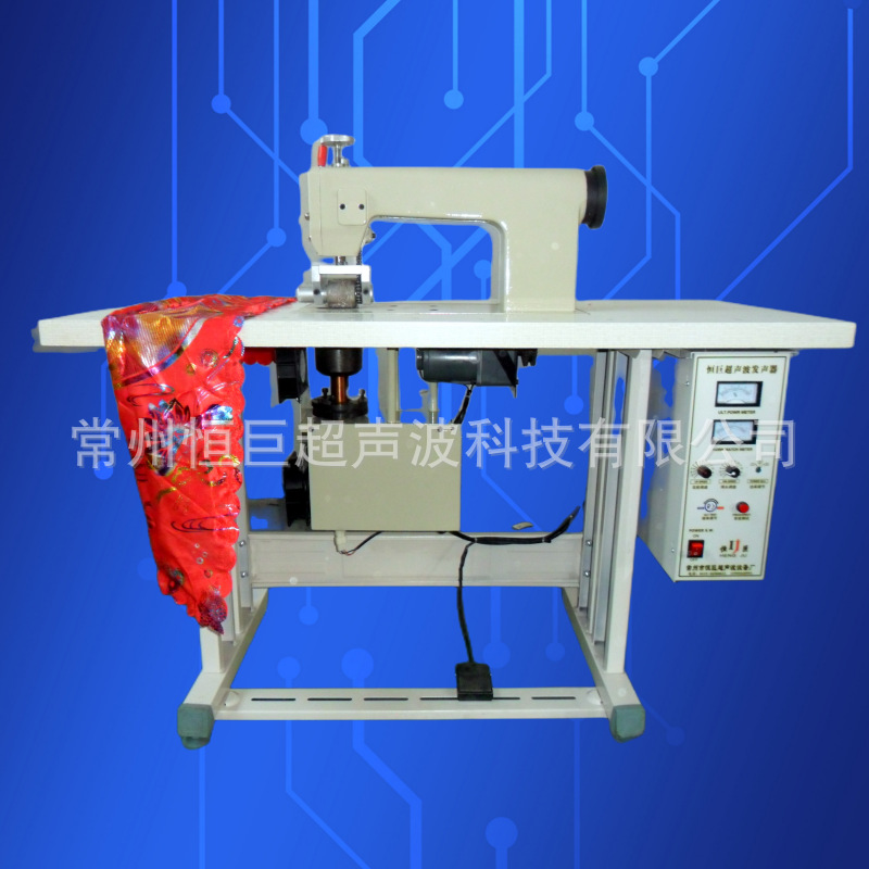 供应花边机超声波花边机无纺布缝合机恒巨牌花边机
