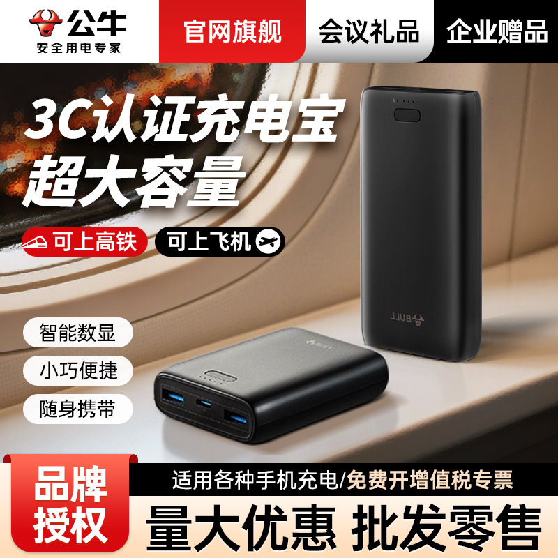 [3C Certified Power Bank] Power Bank Super Large Capacity 10,000/20,000 Mini Black Pd20W Two-Way Fast Charging