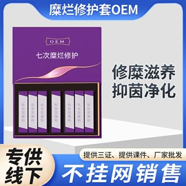 私处保养;女用私处洗液;医用包