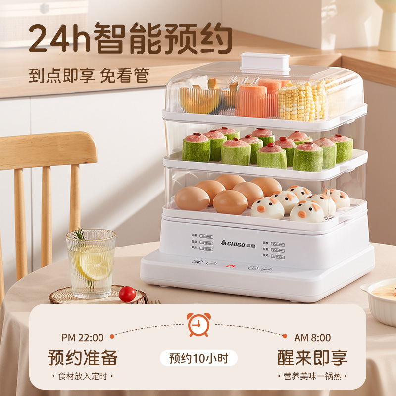 志高多功能电蒸锅家用大容量电蒸锅定时蒸煮一体三层蒸笼蒸汽锅|undefined