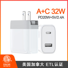 pd20w双口充电器古石科技折叠脚欧规美规A+C 32W快充头适用苹果12