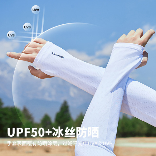 Ice silk sunscreen sleeves for men, summer outdoor cycling, anti-UV, loose, breathable, fishing, breathable arm protection, ice sleeves