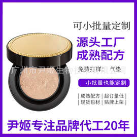 OEM定制气垫BB气垫素颜CC霜持妆妆前打底轻薄遮瑕亮肤BB霜代加工