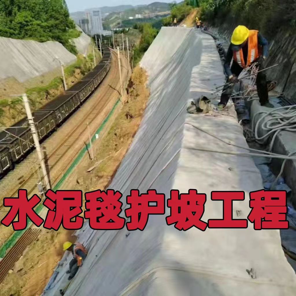 水泥毯淋水固化鱼塘河道护坡防渗混凝土排水沟渠引水基坑支护