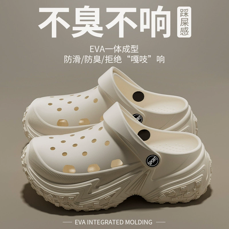 2025 новых женских летних сабо из ЭВА на толстой подошве 6,0 для верхней одежды, нескользящие, износостойкие, универсальные сандалии и тапочки для интернет-знаменитостей.