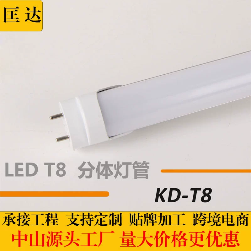 Industrial split linear light, energy-saving lamp, 1.5m