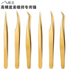 wholesale False eyelashes Tweezers grafting Tweezers Eyelash curler golden Kim Yu Precise grafting eyelash Tweezers wholesale