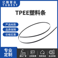现货汽车TPE塑料条异型胶条座椅卡条汽车头枕挤出卡条卡扣条