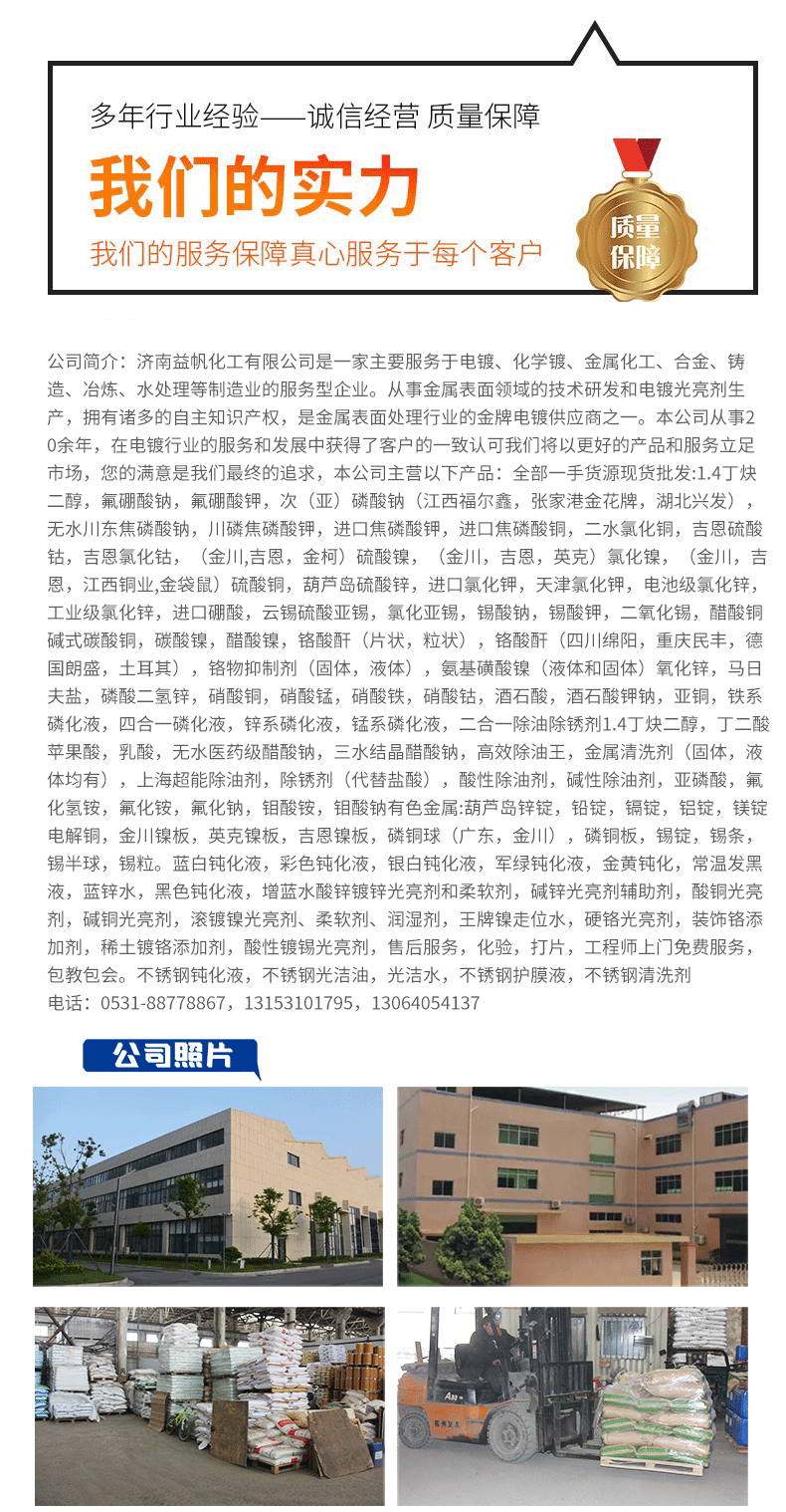 焦磷酸钾详情_10