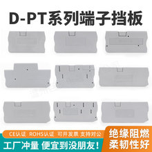 D-PT���ɽ��߶����ŵ��嵲Ƭ��ƬPT2.5���߶������D-PTTB1.5/2.5