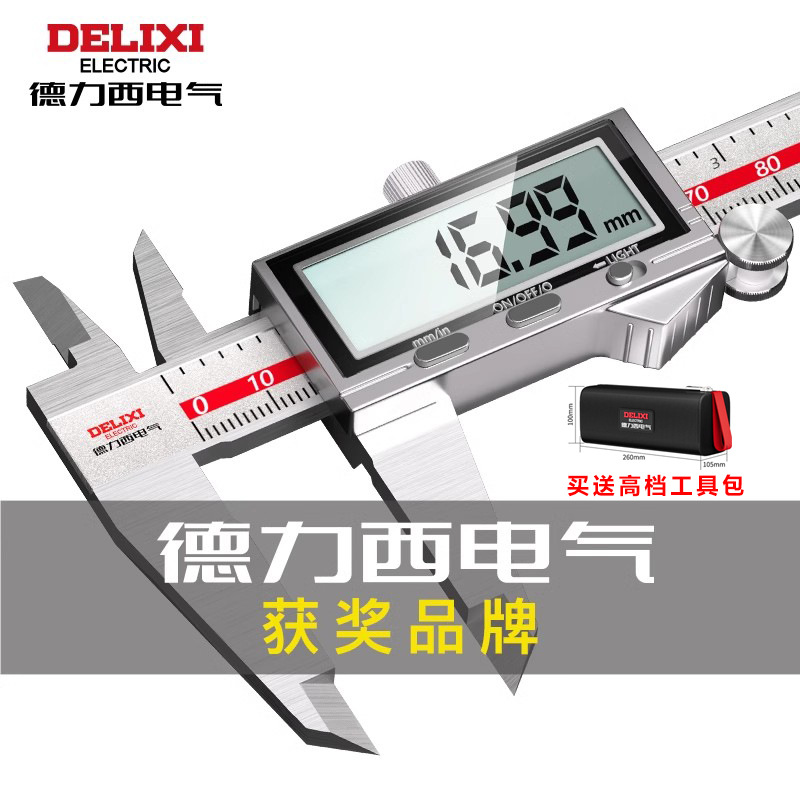 德力西电气电子游标卡尺高精度数显家用小型文玩珠宝深度油标卡尺