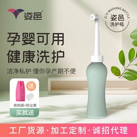 私处保养;身体护理工具;孕妈洗护