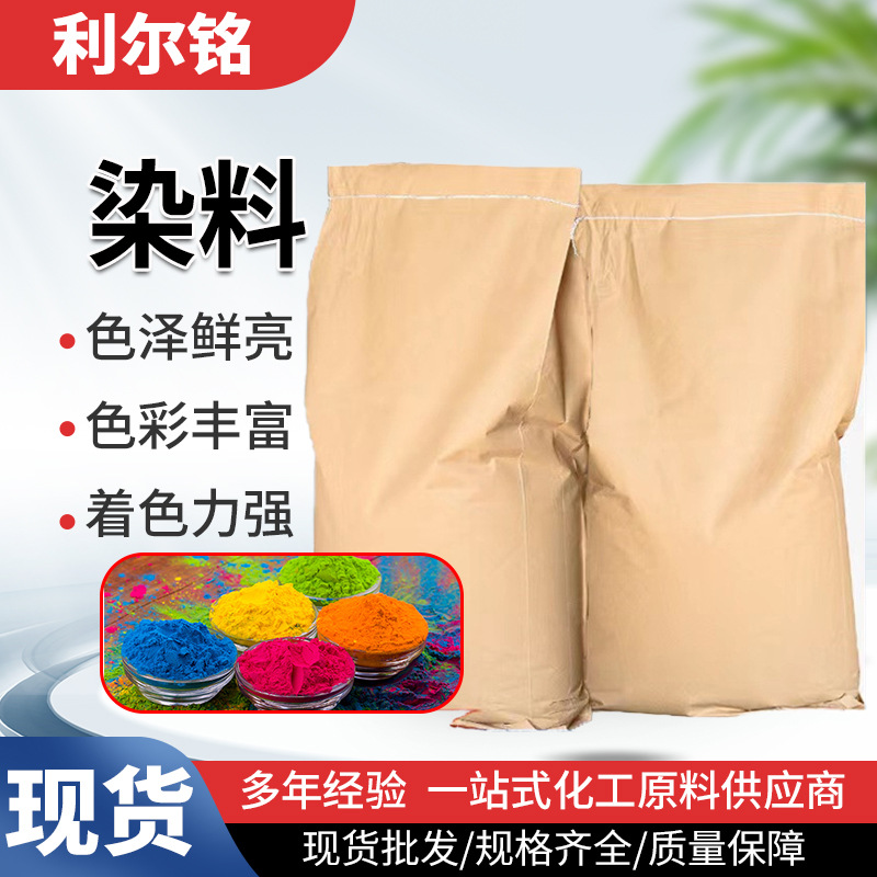 溶剂黄114 透明黄2G 114黄 油溶黄114 高温黄 染料颜料 色粉 54黄