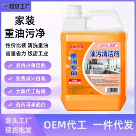 马桶洁厕剂;油污清洁剂;管道疏通剂