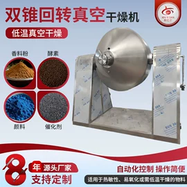 喷雾干燥机;真空干燥机;干燥设备