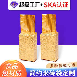 米砖真空袋加厚大米五谷杂粮塑料食品包装袋五斤铝箔真空袋定制