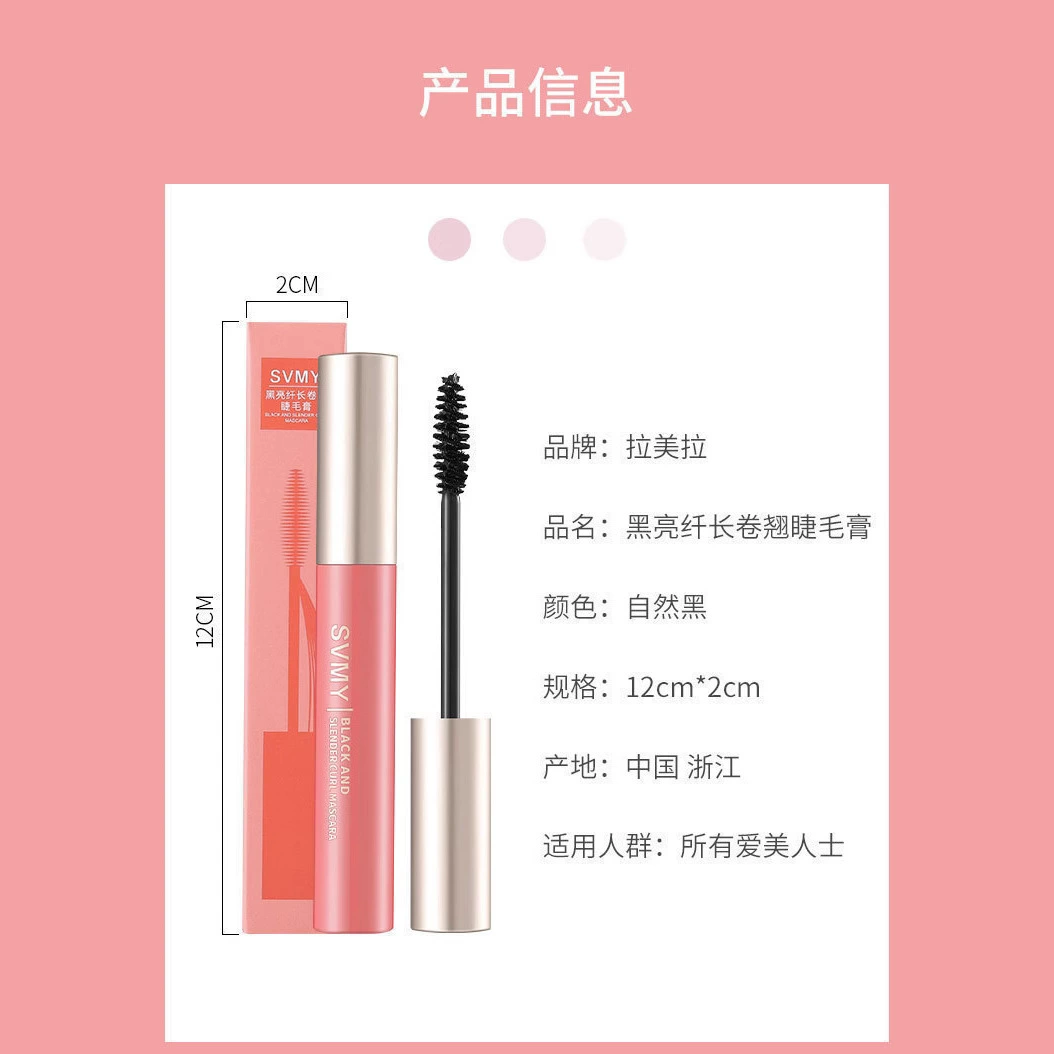 Lengthening dense curling mascara, no smudge, (Cross-border trading)