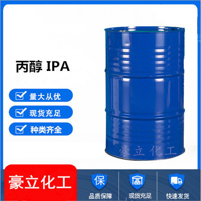 电子设备IPA污垢液体清洁剂 电子仪器清洁速干|ms