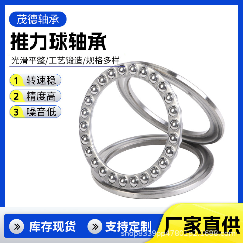 批发推力球轴承51206 51207 51208 51209 51210八类推力球轴承