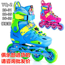 屹琪YQ-2轮滑鞋直排轮旱冰鞋溜冰鞋儿童可调大小初学