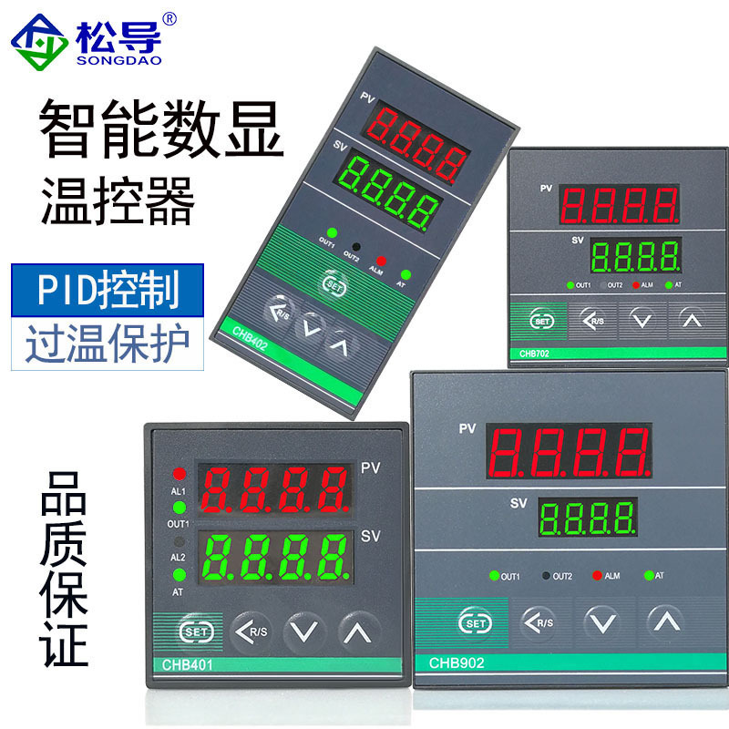 Digital Pid Intelligent Dual Output Display Thermostat Chb401/402/702/902 Temperature Control Instrument
