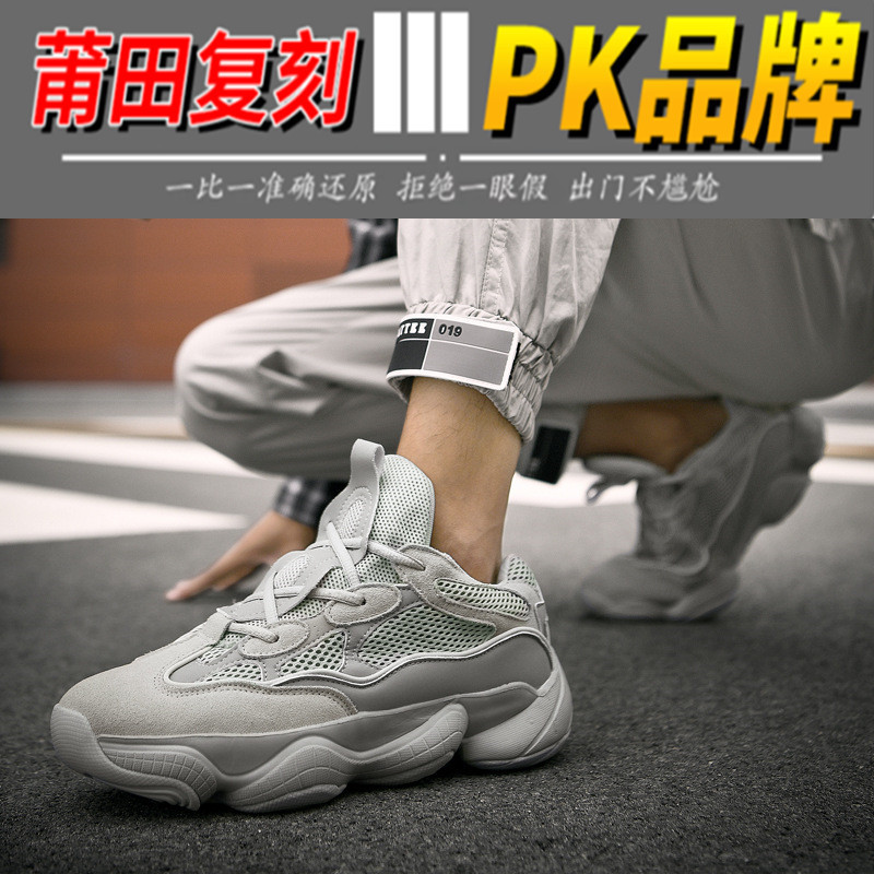 2026 Putian Shoes New Model Genuine Yeezy Shoes Men's 500 Dad Shoes Ins Trendy Running Sneakers Couple Shoes Thick Sole