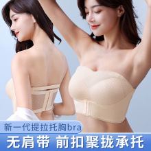 无肩带抹胸大码内衣女上托聚拢前扣裹胸薄款美背婚纱防滑隐形文胸
