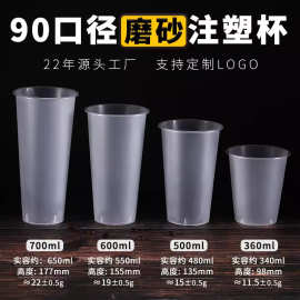 pp注塑奶茶杯加厚90口径塑料杯透明柠檬茶高脚杯饮料杯带盖带吸管