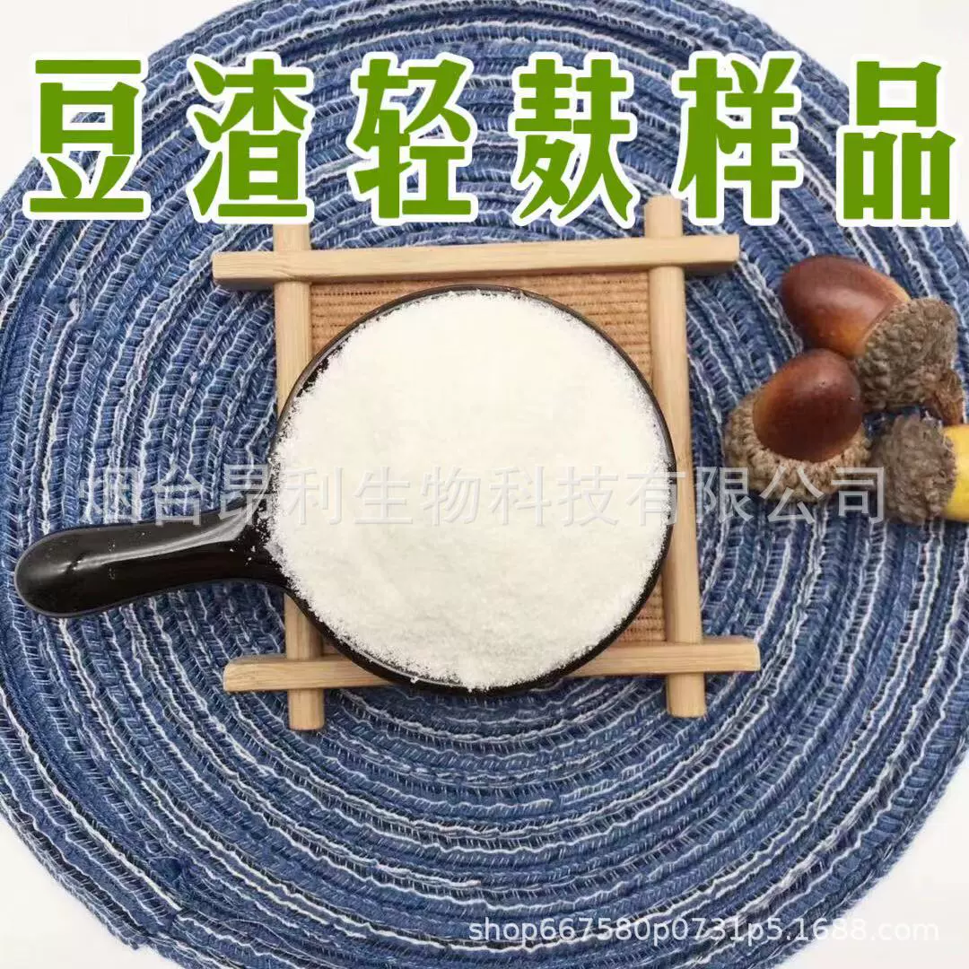 Массовый отруби Легкий образец рыбной приманки Тофу Сырье для кошек Сырье для сушки соевых бобов Фабрика